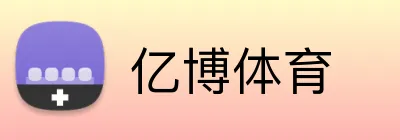 亿博体育 Logo